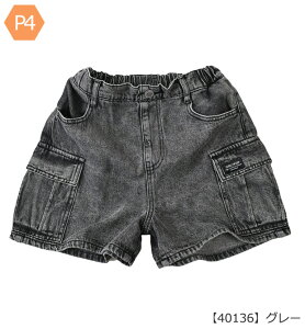 �y���������z�V���[�g�p���c �p���c �L�b�Y �J�[�S�|�P�b�g ���n ���� �W���j�A ���̎q 110cm 120cm 130cm 140cm 150cm 160cm �q���� ���Y�{�� �� ���w�� �|�P�b�g �n�[�t�p���c �u���b�N �� �^�[�R�C�Y