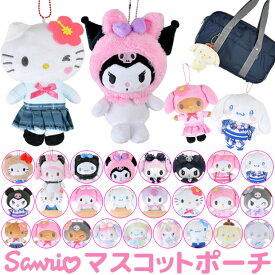 【送料無料】サンリオ ハローキティ ぬいぐるみ キーホルダー ぬいぐるみ キャラクター マスコットポーチ ポーチ マスコットホルダー ぬいぐるみポーチ 小物入れ コインケース レディース 女の子 キーホルダー キッズ ファスナー かわいい ぬいぐるみ 推し活 sanrio グッズ