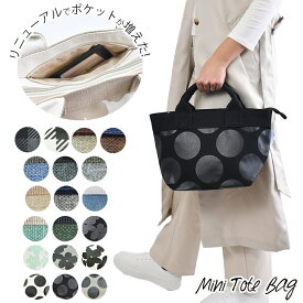 【送料無料】トートバッグ レディース 小さめ ミニトート バッグ 手提げバッグ レディース ファスナー キャンバス ミニバック ランチバッグ 通勤 軽量 マチ広 おしゃれ かわいい 布 ドット 花柄 かばん ポケット マザーズバッグ ランチバック 無地 黒 自立 お弁当バッグ