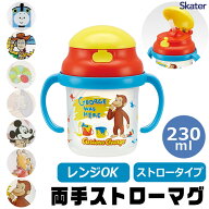 2025年最新柄【 15%OFF★ 】スケーター SKATER マグ ベビー マグ ホルダー 8か月 ストロー ストローマグ …