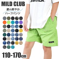 【送料無料】MILDCLUB ハーフパンツ キッズ ストレッチ ハーフパンツ 半ズボン ジュニア 小学生 マイルド…
