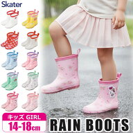【送料無料】スケーター skater レインブーツ キッズ 女の子 長靴 キッズ おしゃれ レインシューズ ショ…