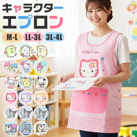 【 10％OFF★ 】【送料無料】エプロン キャラクター かわいい 大きいサイズ M L 3L 4L 2L LL レディース エプロン キャラクターエプロン ラン型 エプロン かぶり エプロン 保育士 新柄 婦人 サロンジェ かわいい ポケット付き 介護士 看護師