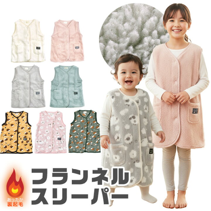 楽天市場】【 10%OFF☆ 】【送料無料】シープタッチ ベスト スリーパー 