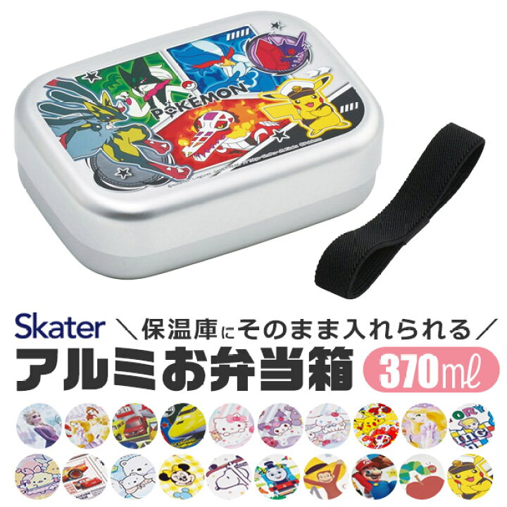 楽天市場】2026年最新柄【 9％OFF☆ 】【送料無料】SKATER スケーター 