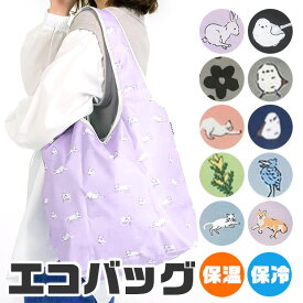 【楽天スーパーSALE 10%OFF 送料無料】保冷 エコバッグ 折りたたみ コンパクト 保冷 エコバック ファスナー 軽量 エコバッグ 猫 エコバック 折りたたみ おしゃれ トートバッグ マチ広 マチ広 ファスナー クーラーバッグ 大容量 買い物袋 ショッピングバッグ 保温 かわい