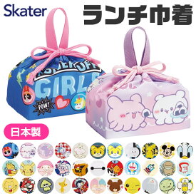 【 9％OFF★ 】【送料無料】SKATER スケーター ランチ巾着 お弁当袋 巾着 お弁当袋 おしゃれ 遠足 巾着袋 給食 お弁当 巾着 男の子 女の子 キャラクター ポケモン お弁当袋 子供 ランチ 雑貨 小物 ランチバッグ お弁当 子供 便利 グッズ 巾着袋 学用品 幼稚園 小学校