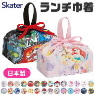 【楽天スーパーSALE 28%OFF 送料無料】SKATER スケーター ランチ巾着 お弁当袋 子供用 ランチ袋 日本製 2…