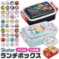 【楽天スーパーSALE 25%OFF】2026年最新柄SKATER スケーター ふわっとフタタイトランチボックス 450ml お…