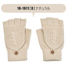 【送料無料】レディース 手袋 2way ミトン アクリルニット ニット手袋 指切り レディース 手袋 可愛い かわいい 暖かい スマホ スマホ対応 スマホ対応手袋 厚手 裏起毛 防寒 ケーブル編み 5本指 指 指なし 指無し ふわふわ あったかい レディース