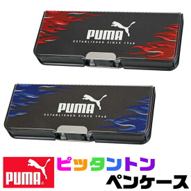 【送料無料】PUMA プーマ 筆箱 かっこいい ふでばこ ピッタントン ペン入れ 学用品 文房具 日本製 マグネット筆入 両開き 男の子 女の子 入学 入学祝い 文具 薄型 ペンケース ブラック ブルー レッド 小学校 小学生