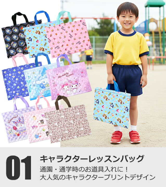 楽天市場】【送料無料】レッスンバッグ キッズ 子供 子供用 こども 