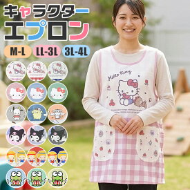 【 10％OFF★ 】【送料無料】エプロン キャラクター かわいい 大きいサイズ M L 3L 4L 2L LL レディース エプロン キャラクターエプロン ラン型 エプロン かぶり エプロン 保育士 新柄 婦人 サロンジェ かわいい ポケット付き 介護士 看護師