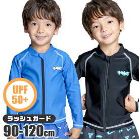 2026年新作【送料無料】NIKE SWIM ナイキ ラッシュガード キッズ 長袖 ジップアップ 男の子 1991131 UVカット UPF50+ 水着 ベビー トドラー 子供用 プール 海水浴 水遊び 90 100 110 120 海水浴 水遊び 保育園 幼稚園 黒 ブラック ブルー