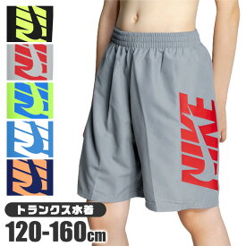 2026年新作【送料無料】NIKE SWIM ナイキ 水着 キッズ サーフパンツ 男の子 ボレーショーツ NESSG791 海パン スイムパンツ ジュニア 子供用 プール 海水浴 水遊び 130 140 150 160