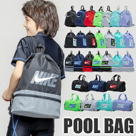 【 3%OFF★5/22再入荷 】2026年新柄【送料無料】NIKE ナイキ プールバッグ スイミング バック スポーツバ…