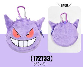 【送料無料】キャラクターポーチ ミニポーチ 小物入れ カラビナ ぬいぐるみ かわいい キャラクター ポケモン キーホルダー 収納 子ども キッズ 男の子 女の子 チャック 持ち運び リップポーチ コンパクト 小銭入れ コインケース バッグ チャーム