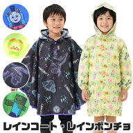 【楽天スーパーSALE 26％OFF 送料無料】キッズ レインコート レインポンチョ 子供 雨具 男の子 女の子 フ…