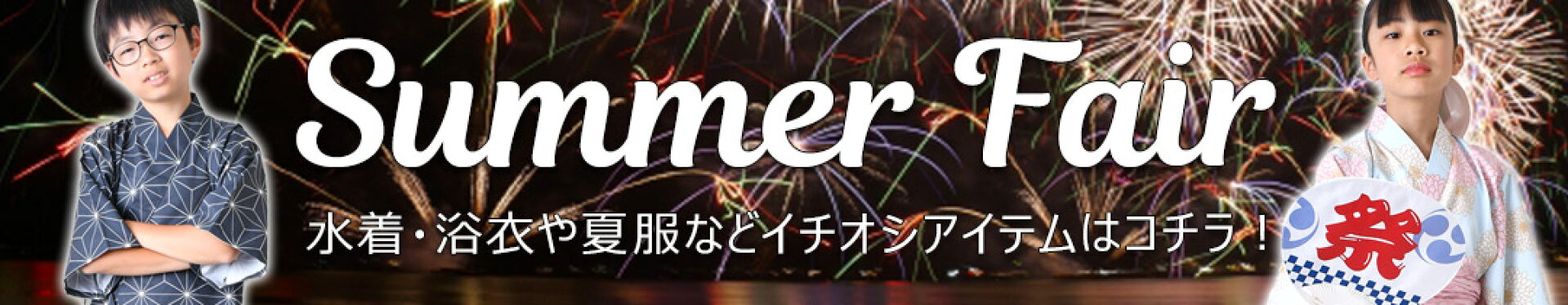 セールページ