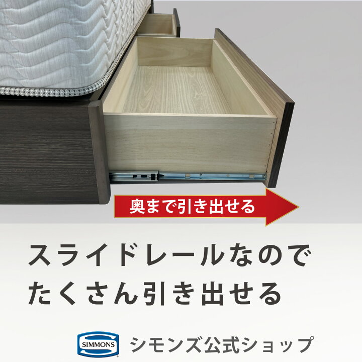 楽天市場】ベッド マットレス付き【シモンズ公式】【楽天限定】ベッド 