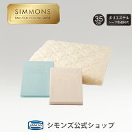 【最大2000円OFFクーポン！4日20:00-11日1:59】【シモンズ公式】楽天オリジナルマットレスにおすすめ!! …