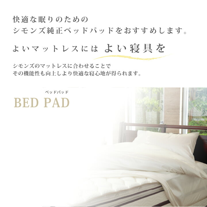 楽天市場】【最大2000円OFFクーポン！4日20:00-11日1:59】【シモンズ 