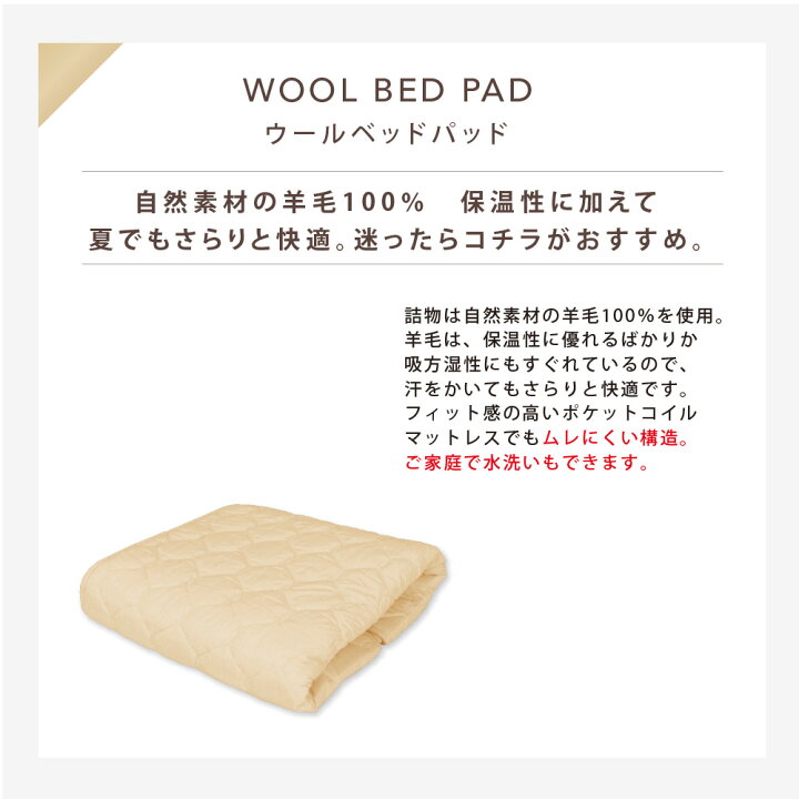 楽天市場】【シモンズ公式】羊毛ベッドパッド、ボックスシーツセット 