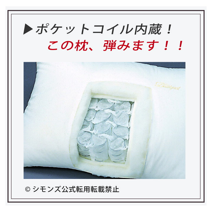楽天市場】【最大2000円OFFクーポン！20日20:00-26日1:59】【シモンズ 