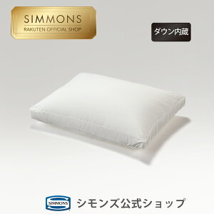 シモンズ プレミアムダウンピロー LD1601 (枕) 価格比較 - 価格.com