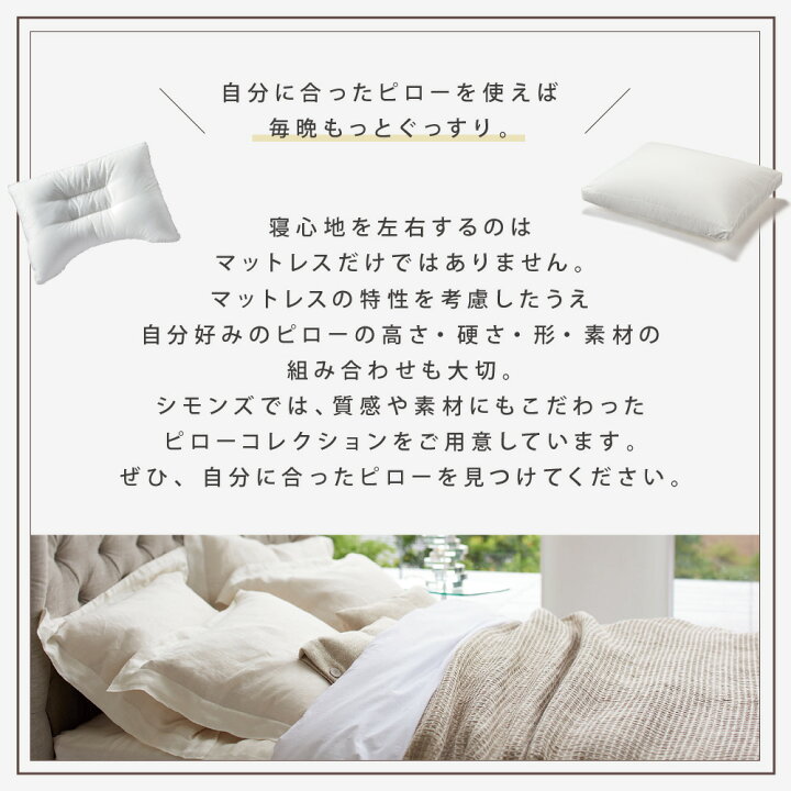 楽天市場】【シモンズ公式】プレミアム ダウンピロー LD1601 