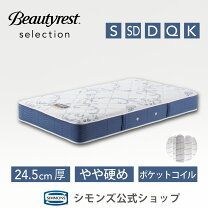 楽天市場】ベッド シモンズ アウトレット（マットレス｜寝具 
