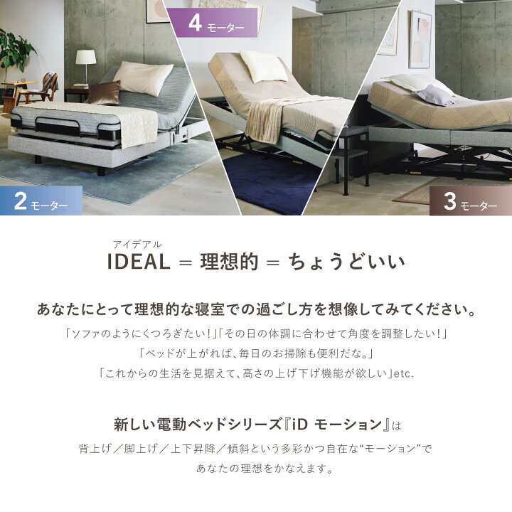 楽天市場】《枕カバー☆プレゼント》電動ベッド リクライニングベッド 
