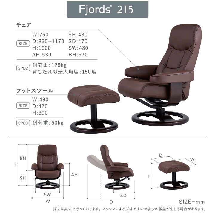 楽天市場】【 シモンズ公式 】 フィヨルド 215 リクライニングチェア 