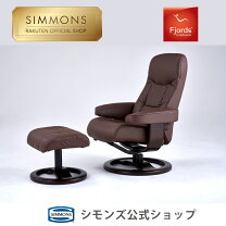 楽天市場】シモンズ（リクライニングチェア｜イス・チェア 