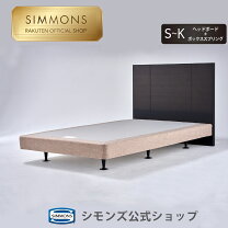 楽天市場】シモンズ（特徴（ベッド）ダブルクッション）（ベッド 