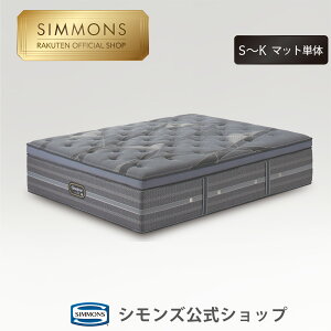 【最大2000円OFFクーポン!10/24 20:00-10/27 9:59】《11/30まで!枕カバー★プレゼント》【シモンズ公式】リュクスアルティメイトピロートップ マットレス シングル セミダブル ダブル クイーン キ