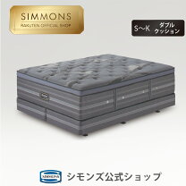 楽天市場】シモンズ シングル（特徴（ベッド）ダブルクッション 