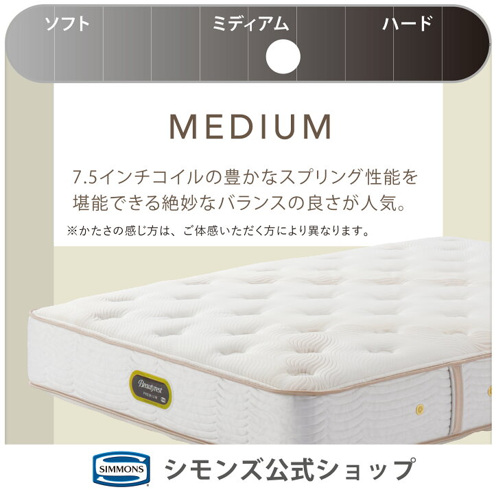 楽天市場】【シモンズ公式】エグゼクティブ マットレス 両面仕様 人気 