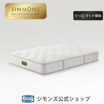 楽天市場】シモンズ エグゼクティブニューフィット セミダブルの通販