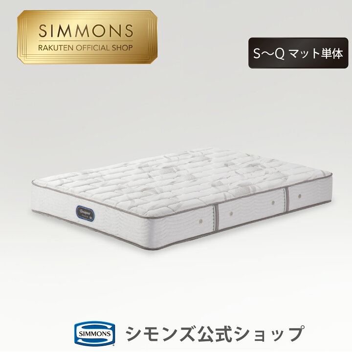 楽天市場】＼今なら枕カバーをプレゼント！3/31(月)23:59／【シモンズ 