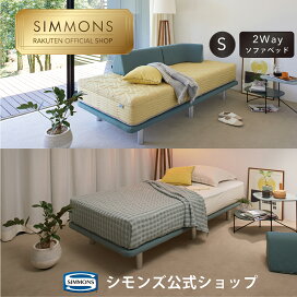 楽天市場】【最大2000円OFFクーポン！4日20:00-10日1:59】【シモンズ 
