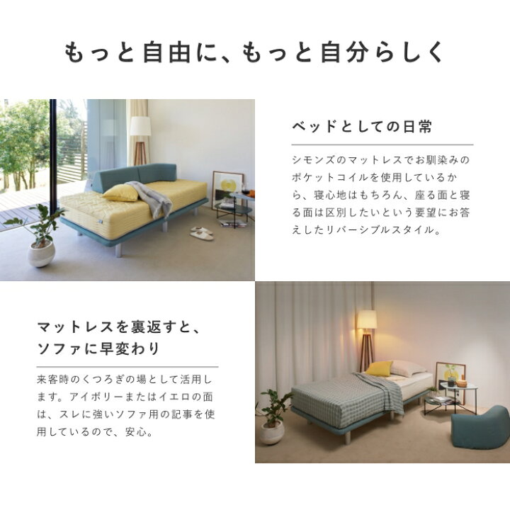 楽天市場】【 シモンズ公式 】ポケットダブルス ソファーベッド 6.5 
