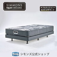 【 シモンズ公式 】【楽天限定】6.5インチポケットコイル ベッド 日本製 マットレス ボックススプリング …