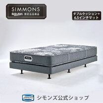 楽天市場】シモンズ ビューティレスト（フレーム・マットレスセット 