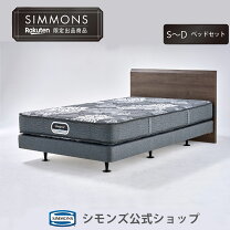 楽天市場】シモンズ 2台セットの通販