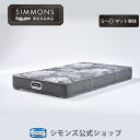 【最大2000円OFFクーポン！+P5倍！6/4(水)20:00~6/11(水)1:59】【 シモンズ公式 】【楽天限定】6.5インチポケットコイル マットレス 日本製 シングル セミダブル ダブル 厚さ 23.5cm 部屋に設置 ホテル仕様 ビューティレスト ベッド用マットレス ベッドマットレス
