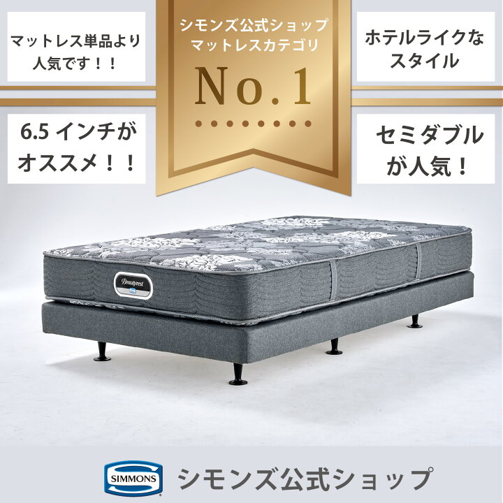19日で出品取り下げ】シモンズ_マットレス(ダブル)_ 定価185,900円 