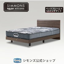 楽天市場】シモンズ ダブル（ベッド｜インテリア・寝具・収納）の通販