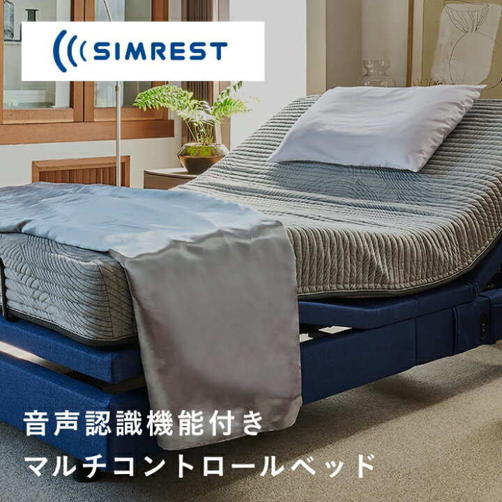 楽天市場】電動ベッド リクライニングベッド ベッド リクライニング 