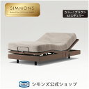 【楽天市場】Simmons(シモンズ):シモンズ公式ショップ